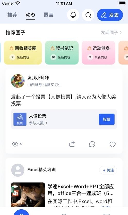 发我