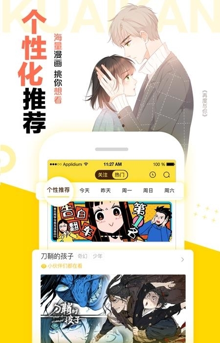 快看漫画kk币最新版截图