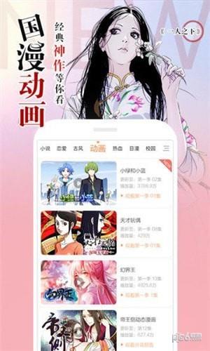 小龙女漫画截图