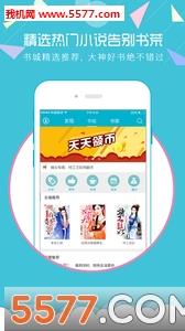 魔情阅读最新版截图