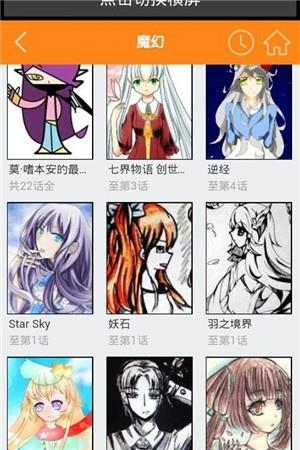 新番动漫