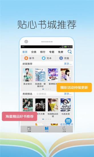 熊猫阅读器App官方版