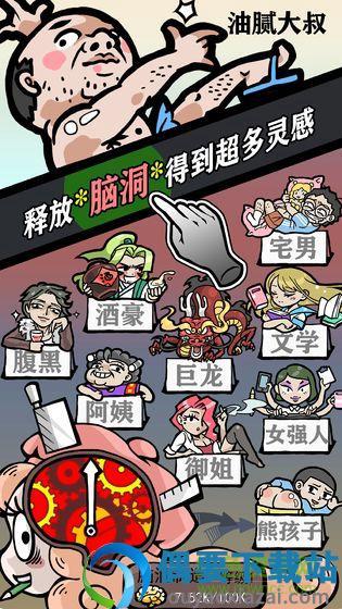 人气王漫画社无限购买版截图