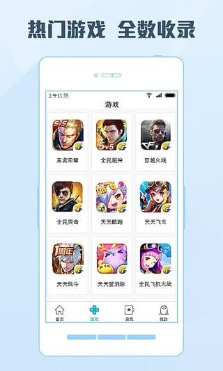 鹅掌TV App官方版截图