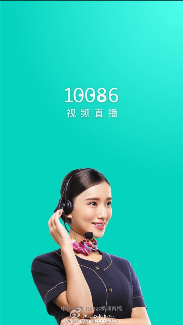 10086视频直播电脑版