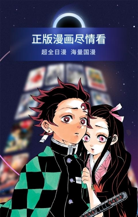 哔哩哔哩漫画免费版截图