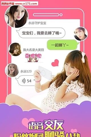 嘟嘟全民直播间
