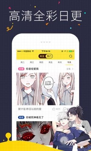 517漫画网手机版截图