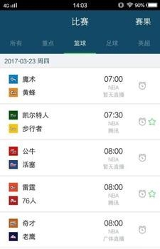 NBA高清直播截图