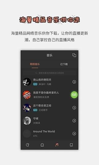 酷狗繁星伴奏截图