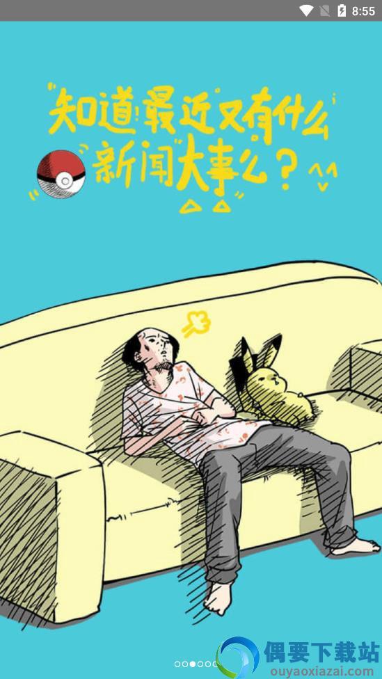 一起看漫画免费截图