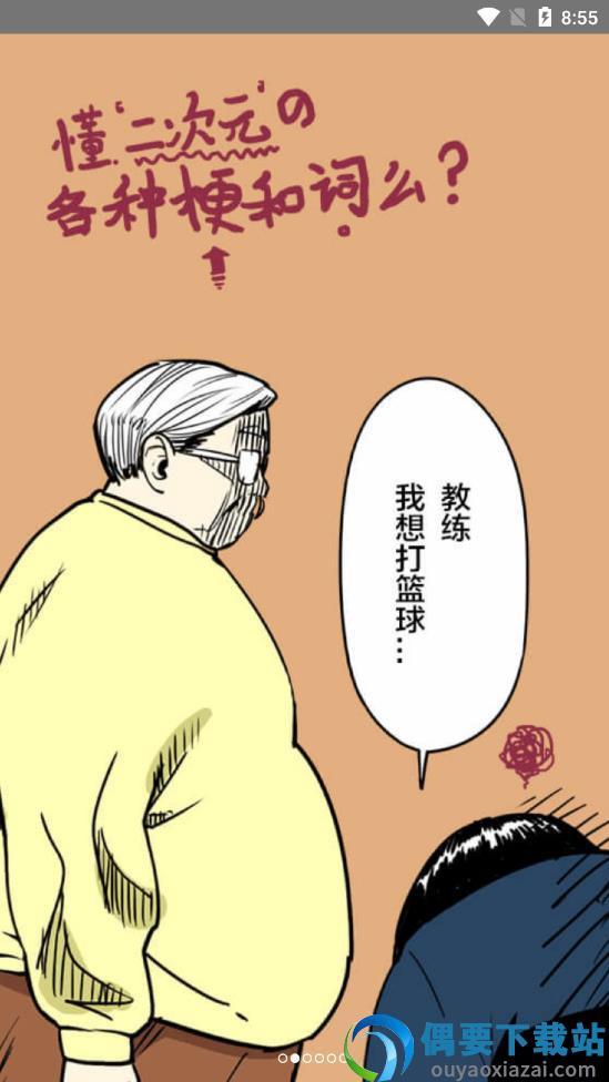 一起看漫画免费截图