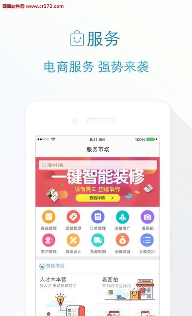 千牛直播