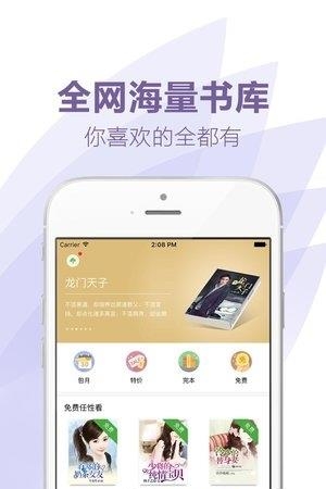 爱看小说最新版截图