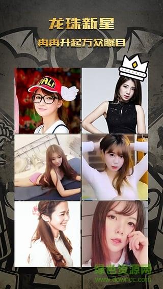 英魂TV手机版(龙珠直播)
