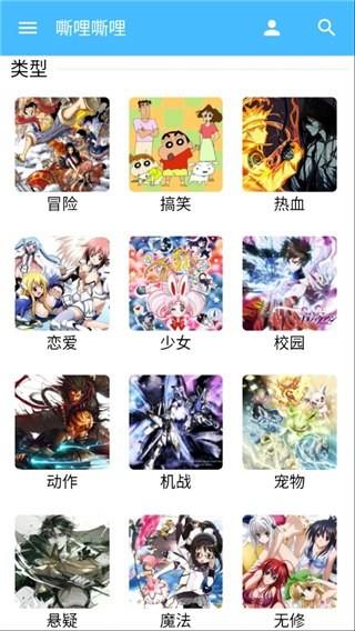嘶哩嘶哩动漫最新版