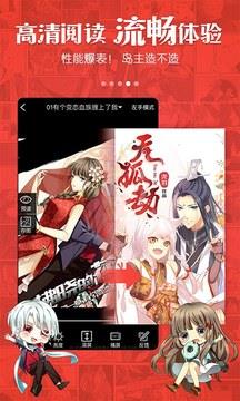 漫画岛2015旧版本截图