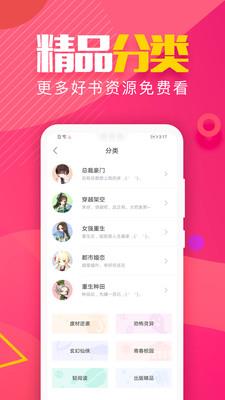 粉瓣儿文学截图