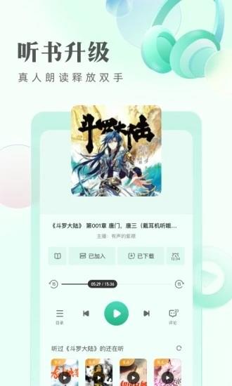 书旗小说官方版截图