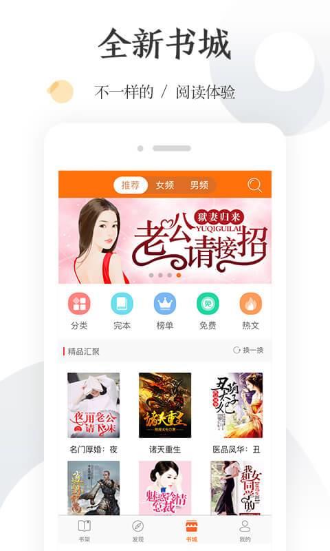 怡读小说破解版截图