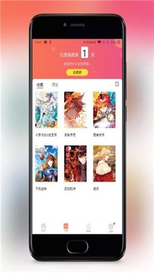 免费漫画大全动漫截图