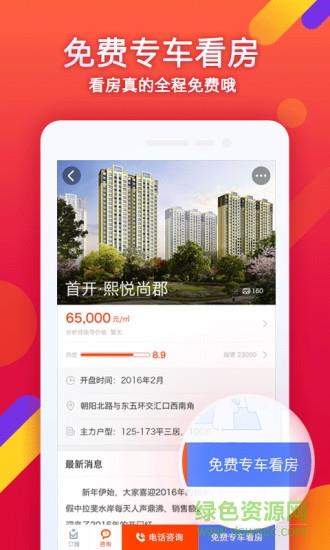 乐居live直播平台(乐居买房)