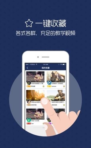 星臣吉他教学(部星直播)截图