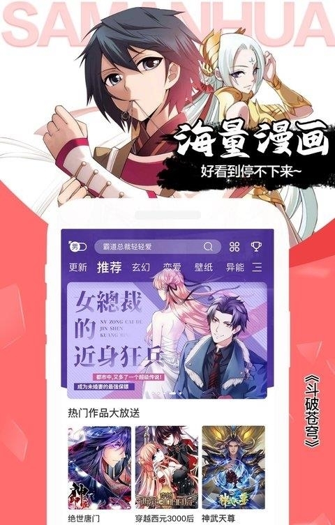 飒漫画最新版