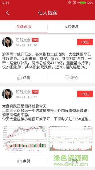 看财经(新闻直播)