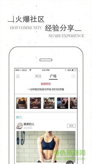 Better Than运动直播