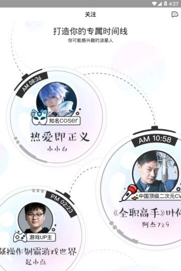 波洞星球官方版截图