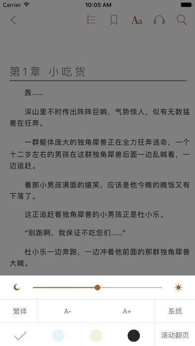 八零小说网手机版apk截图