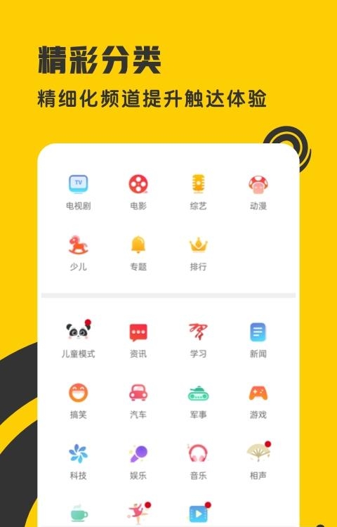 着迷影视大全(360影视大全)截图