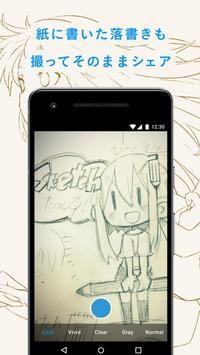 pixiv Sketch截图