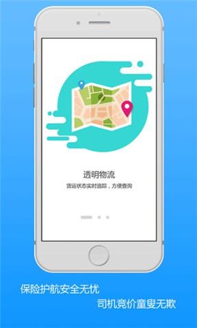 爱带货用户端截图