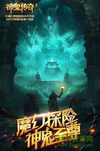 oppo版神鬼传奇截图