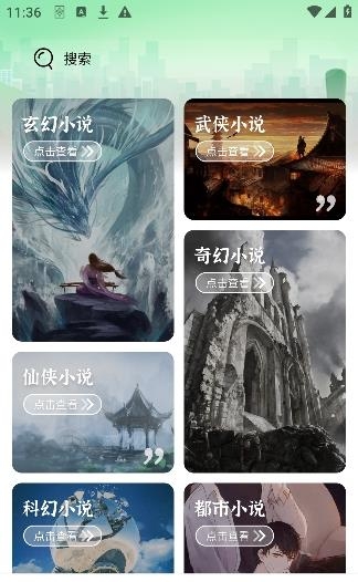 书包阅读最新版