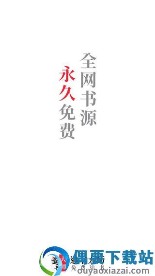 追书大师漫画截图