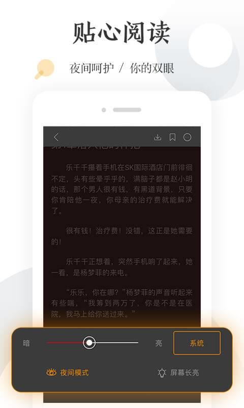 怡读小说破解版截图