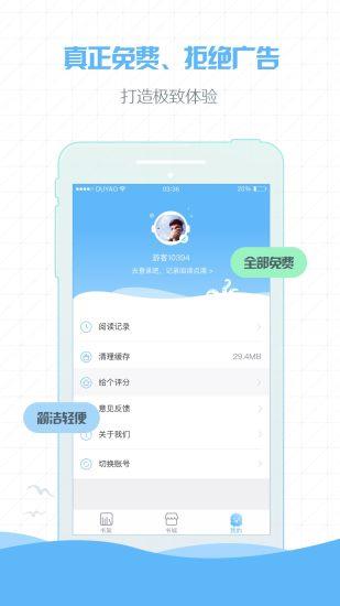 章鱼阅读APP