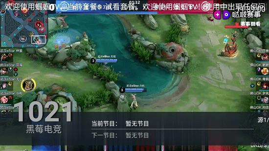 蝈蝈tv直播2021.11