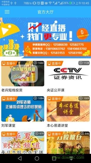 1234TV财经直播