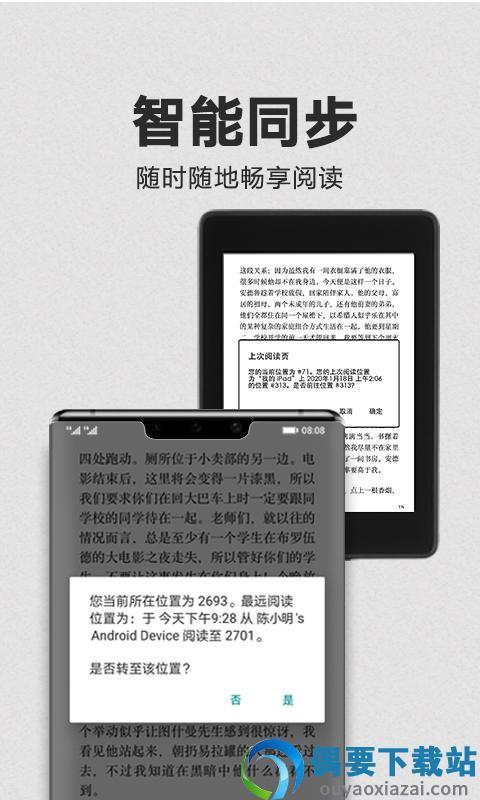 kindle阅读器截图