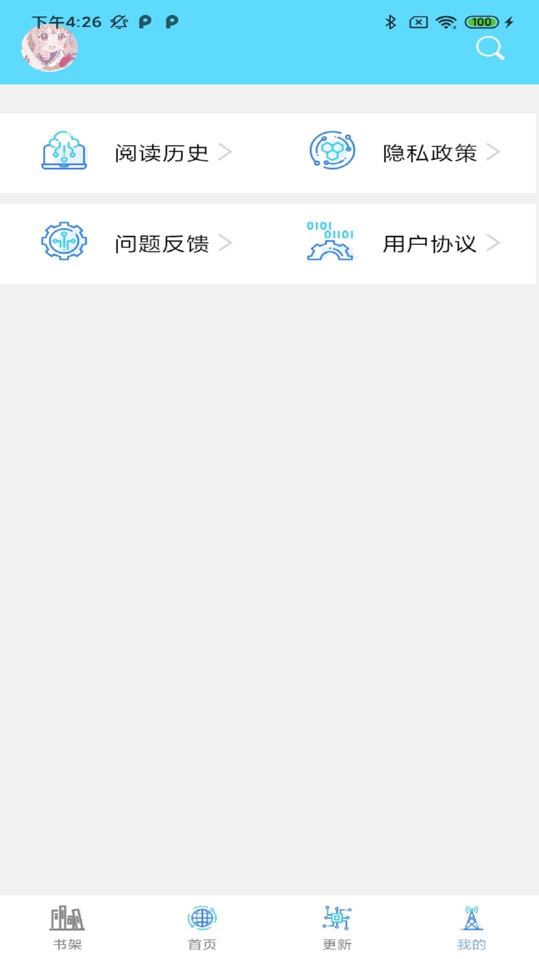 西米漫画截图