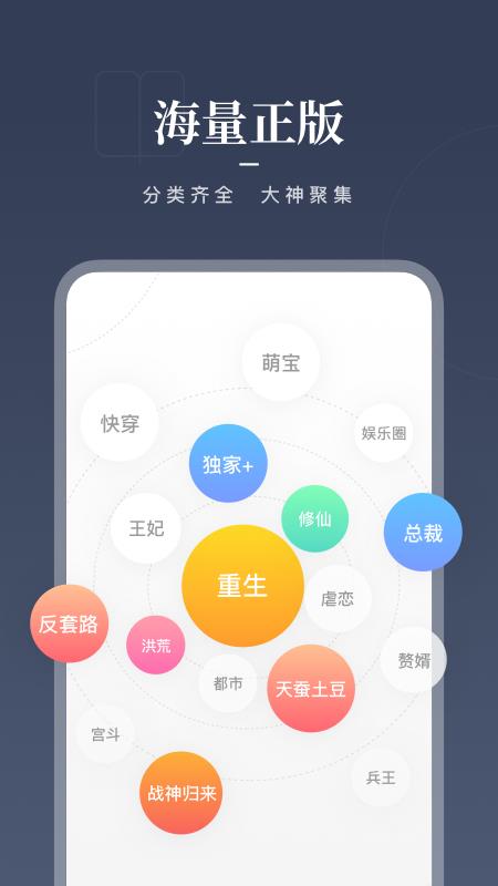 咪咕阅读下载最新版截图