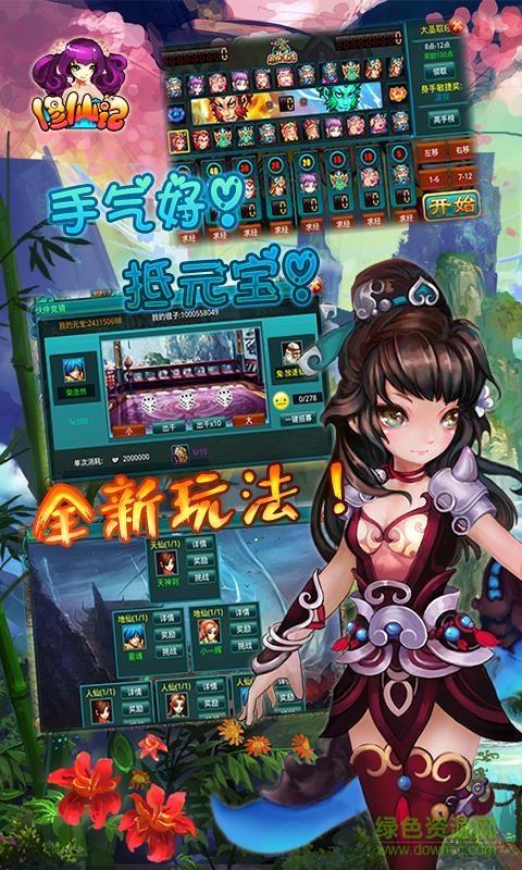 360版修仙记截图