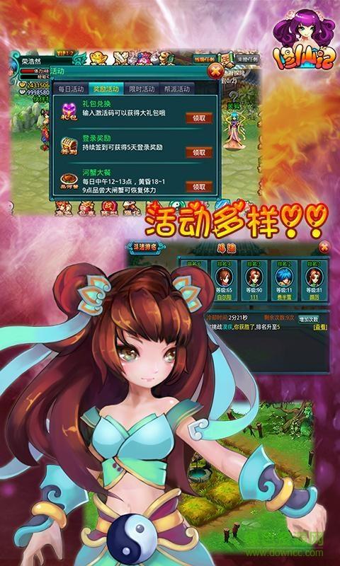 360版修仙记截图