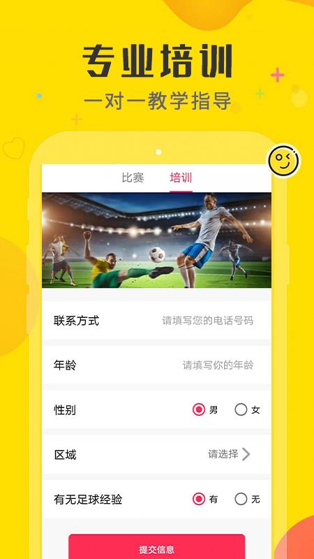 看比赛2021欧洲杯最新版截图