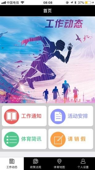 松江体育截图