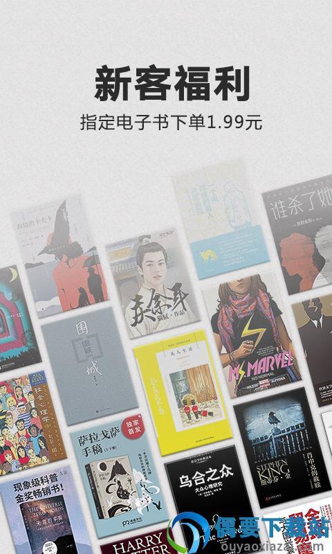 kindle阅读器截图